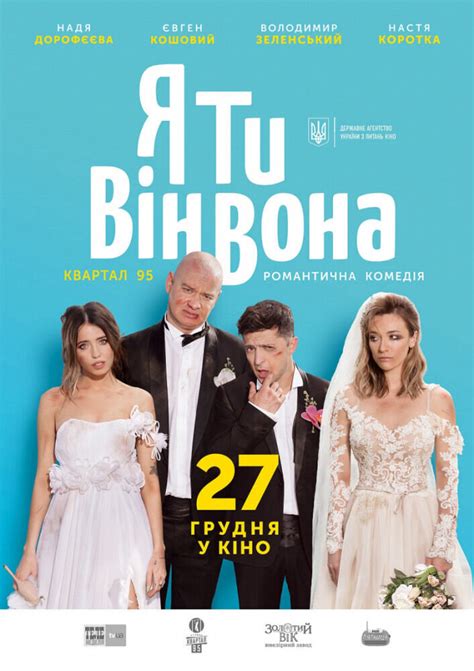 Ya, Ty, Vin, Vona (2018) film online, Ya, Ty, Vin, Vona (2018) eesti film, Ya, Ty, Vin, Vona (2018) full movie, Ya, Ty, Vin, Vona (2018) imdb, Ya, Ty, Vin, Vona (2018) putlocker, Ya, Ty, Vin, Vona (2018) watch movies online,Ya, Ty, Vin, Vona (2018) popcorn time, Ya, Ty, Vin, Vona (2018) youtube download, Ya, Ty, Vin, Vona (2018) torrent download